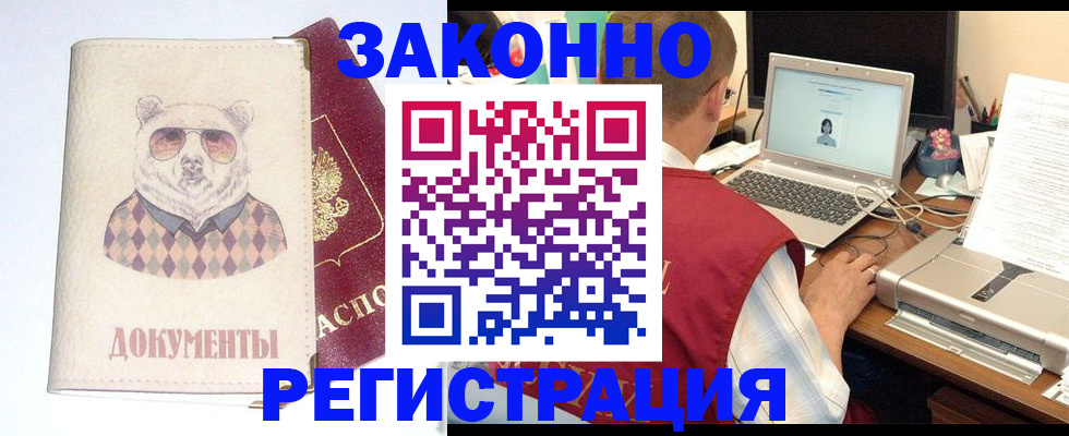 временная регистрация законно в Дрезне