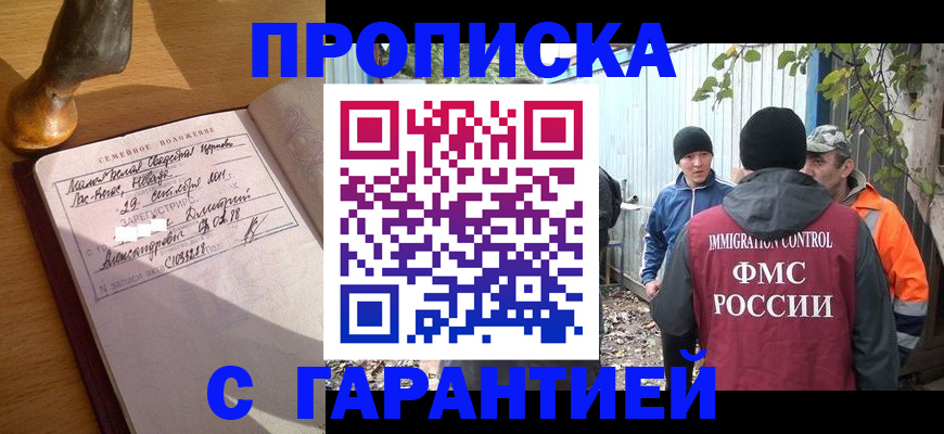 временная регистрация 2025 в Дрезне